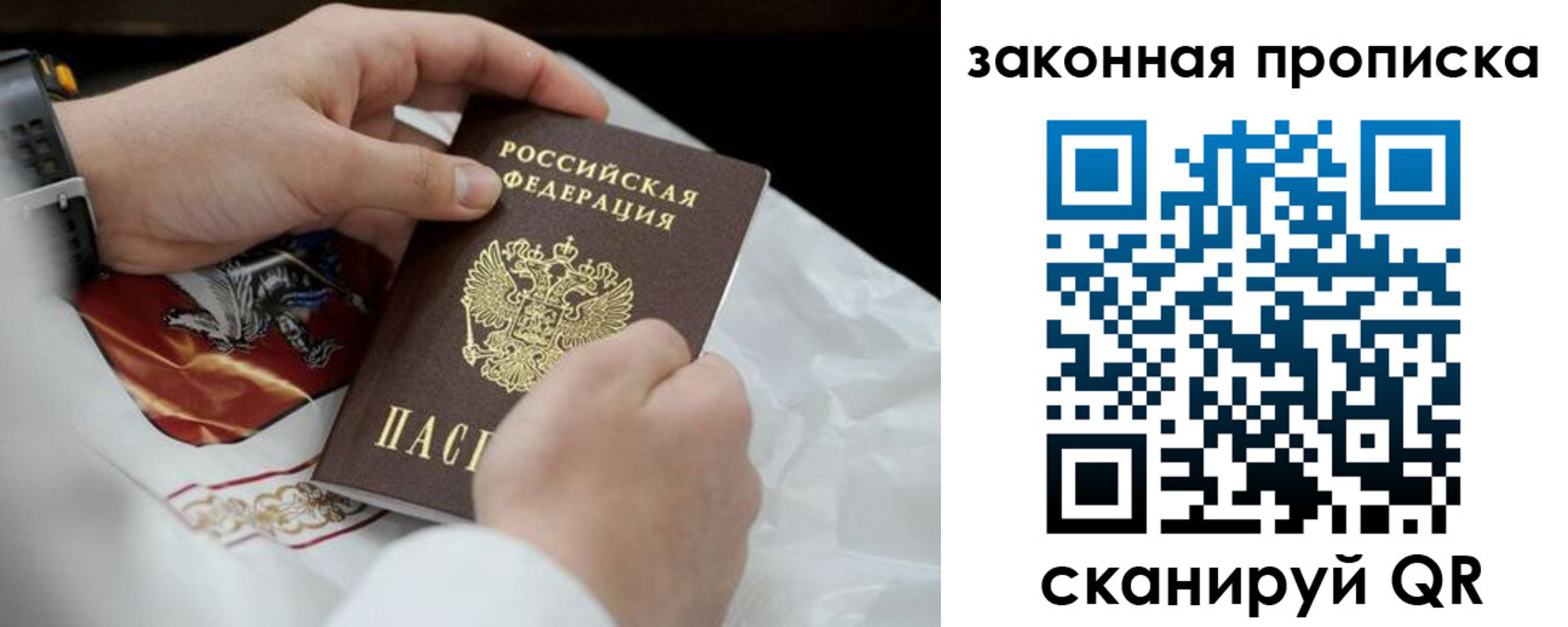 временная регистрация надежно в Лодейном Поле