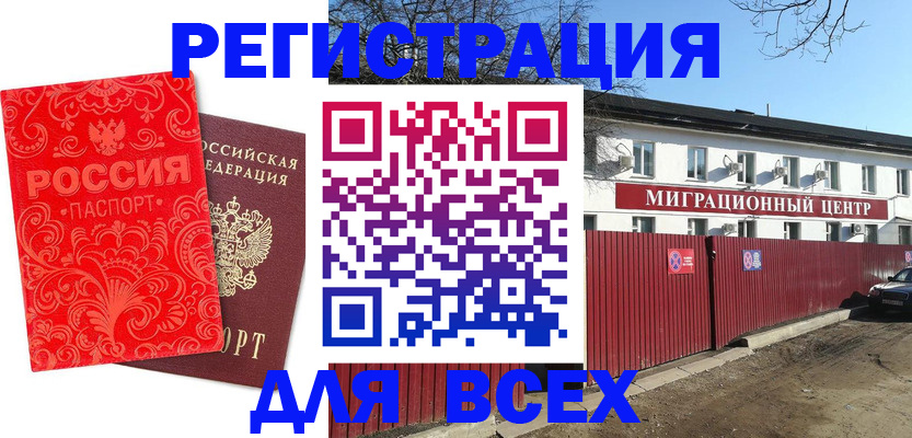 временная регистрация гарантия в Лодейном Поле