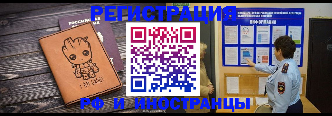 прописка 2025 в Лодейном Поле