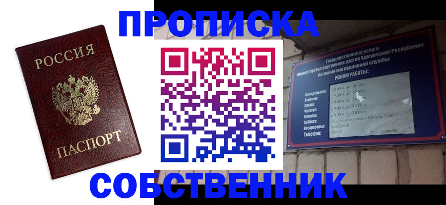 прописка 2025 в Лодейном Поле