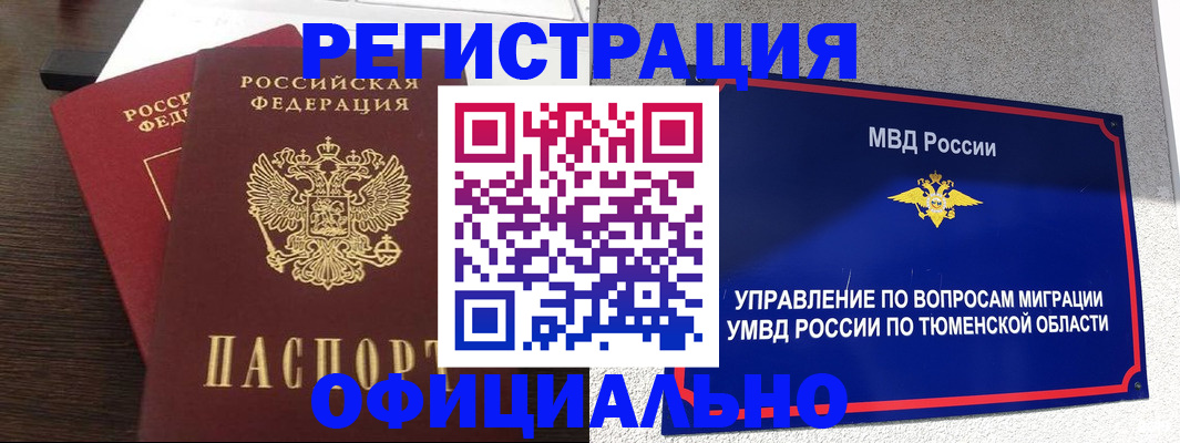 временная регистрация в Лодейном Поле